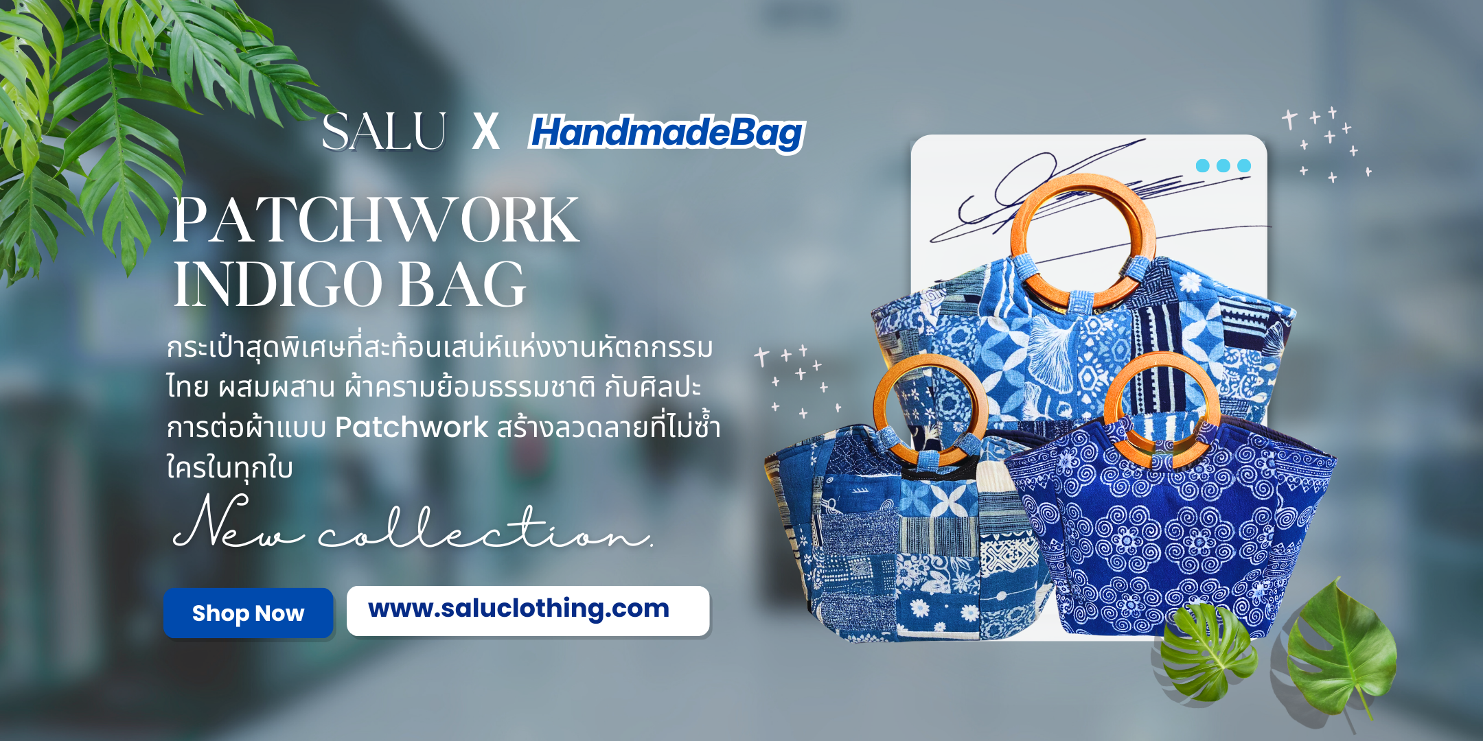 กระเป๋าผ้าสาลูแฮนด์เมด สีธรรมชาติ